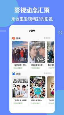 韩剧圈app苹果图2