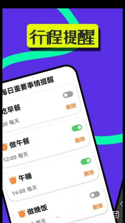 享乐大字版app图3