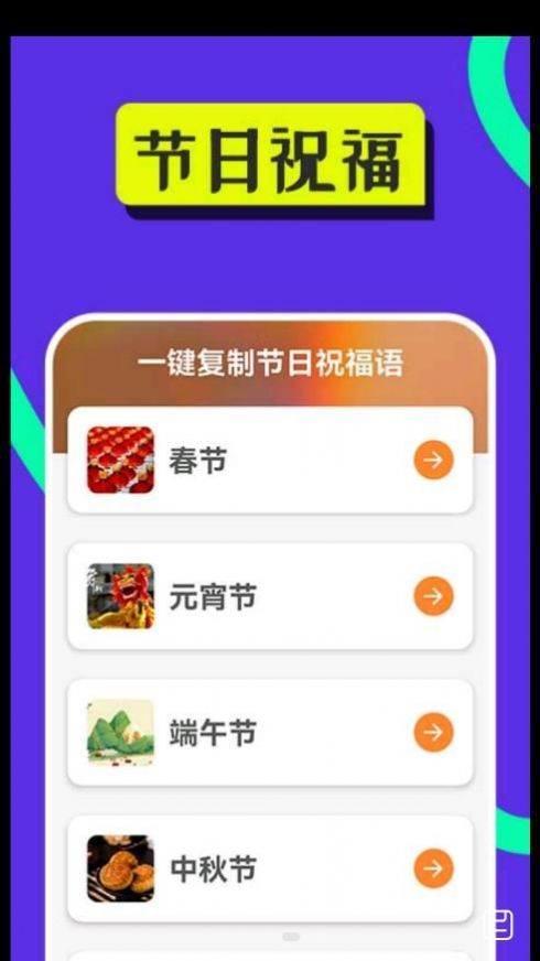 享乐大字版app图1