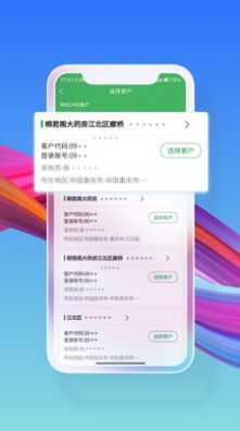 药东东app最新版下载图3