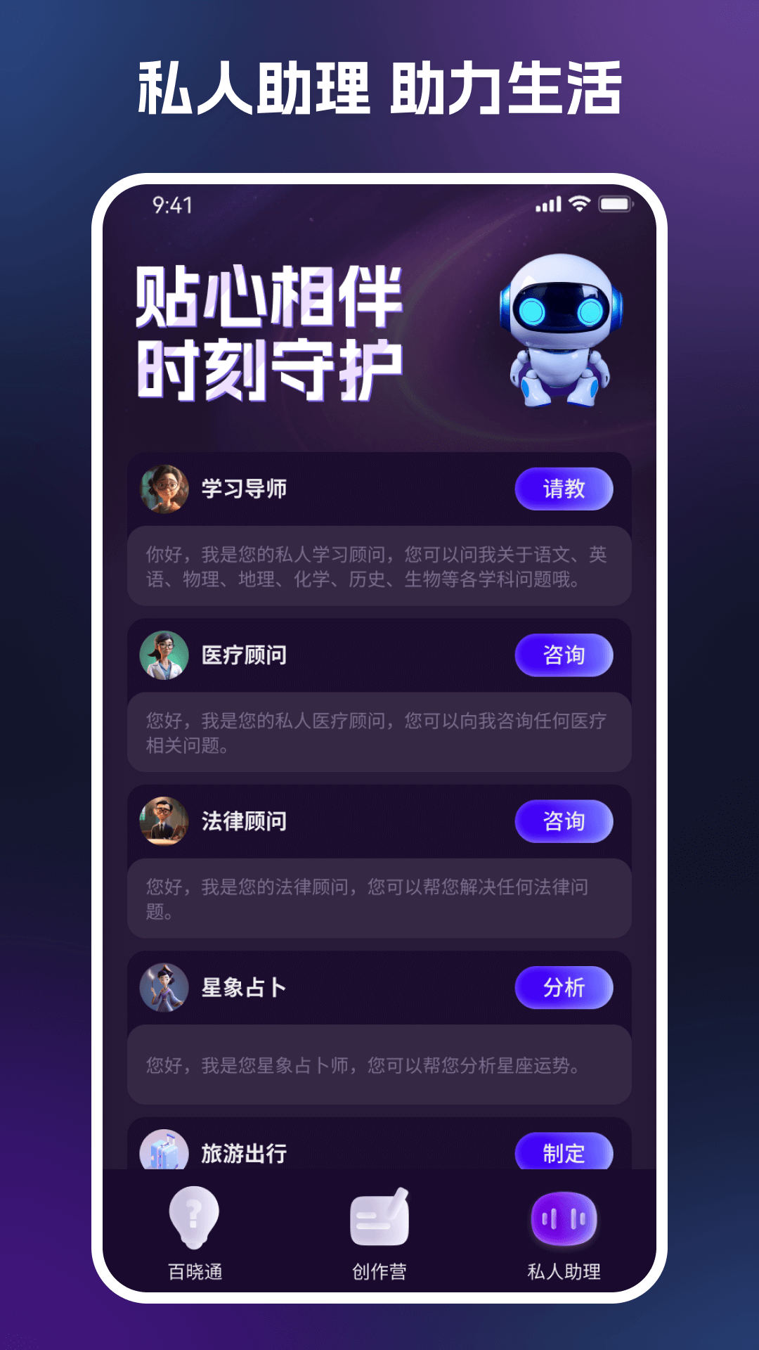 ChatAll软件图3