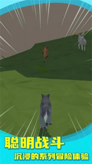 狼群模拟器1.3.4内置菜单版游戏图片1