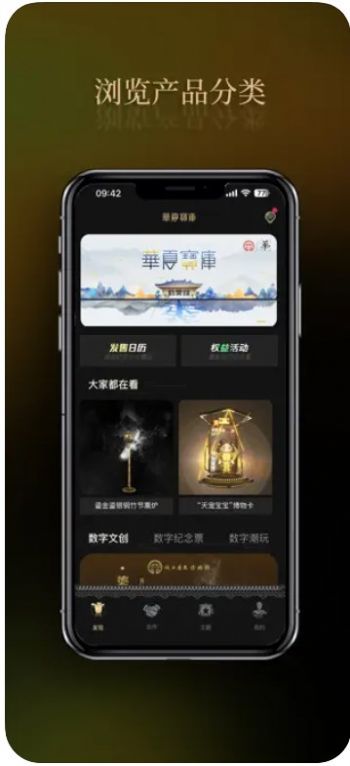 华夏宝库app图片1