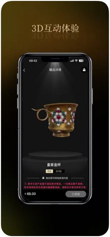 华夏宝库app图3