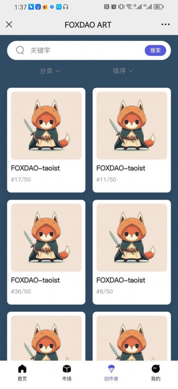 foxdao艺术app图片1