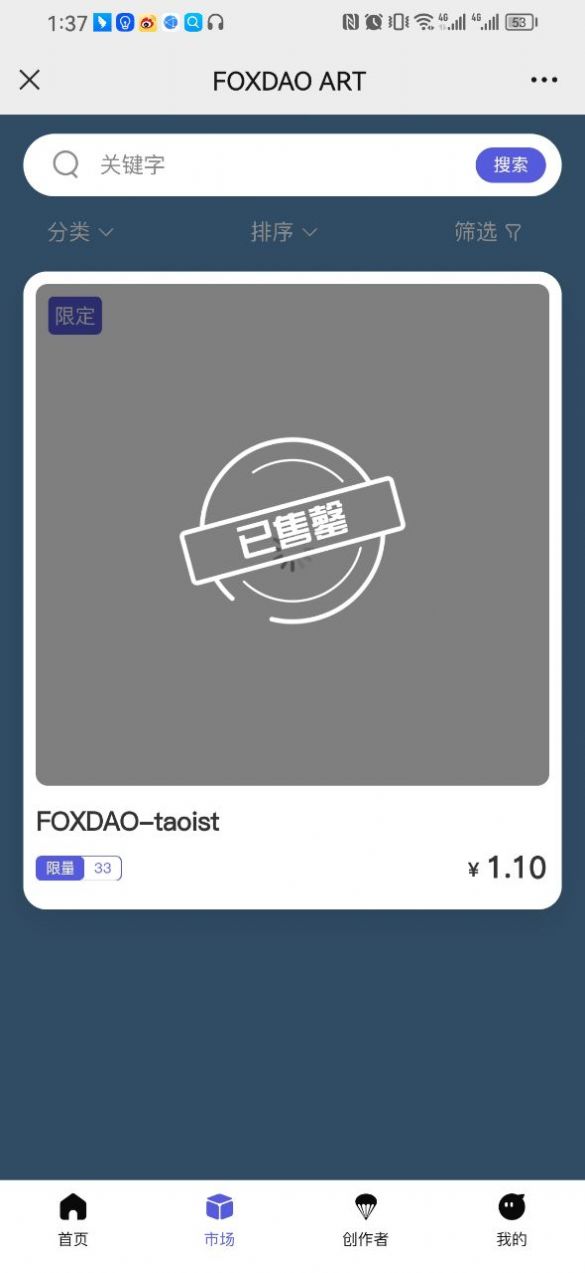 foxdao艺术app图3