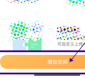 萤石云视频怎么为萤石云盘扩容？萤石云视频为萤石云盘扩容的方法图片3