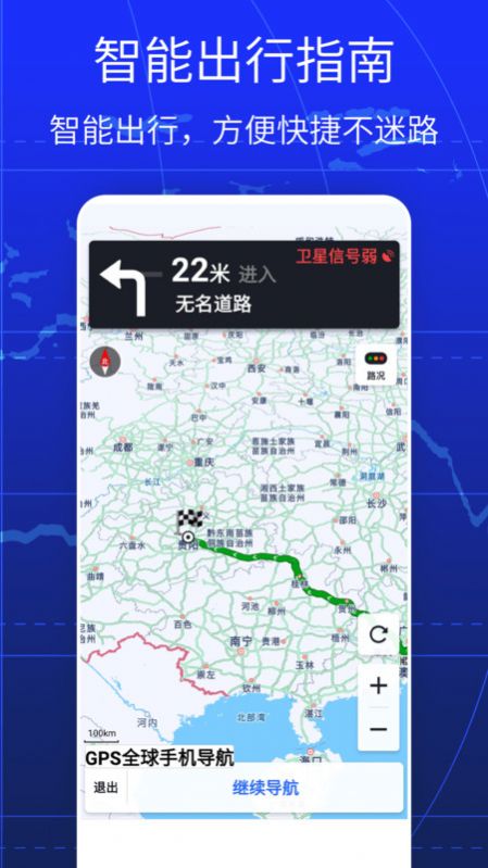 GPS全球手机导航app图3