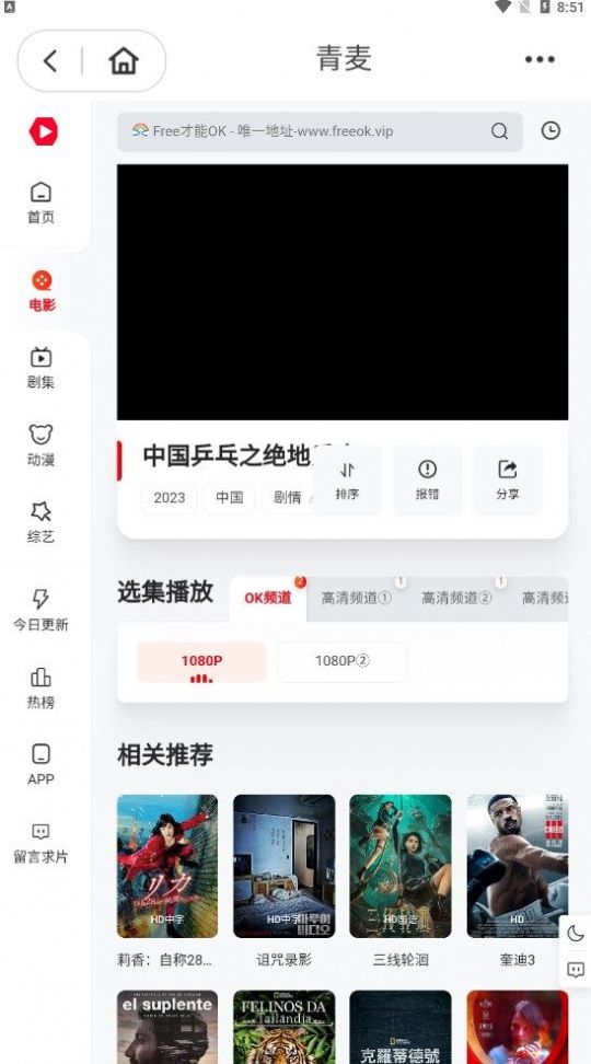 青麦视频最新app图3