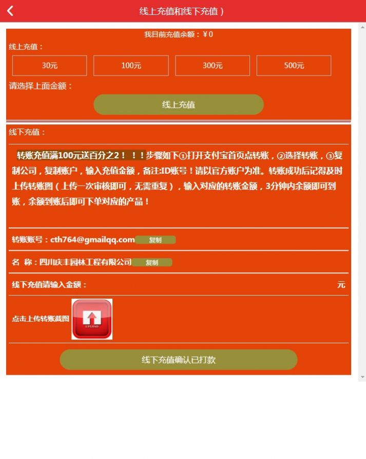 中国基建app图3