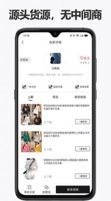 ozon卖家app安卓图3