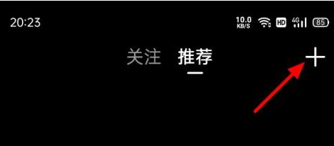 腾讯视频如何发短视频？腾讯视频发短视频的方法图片2