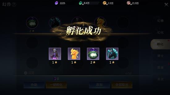 魔域手游2幻兽怎么孵化 魔域手游2幻兽孵化方法图片1