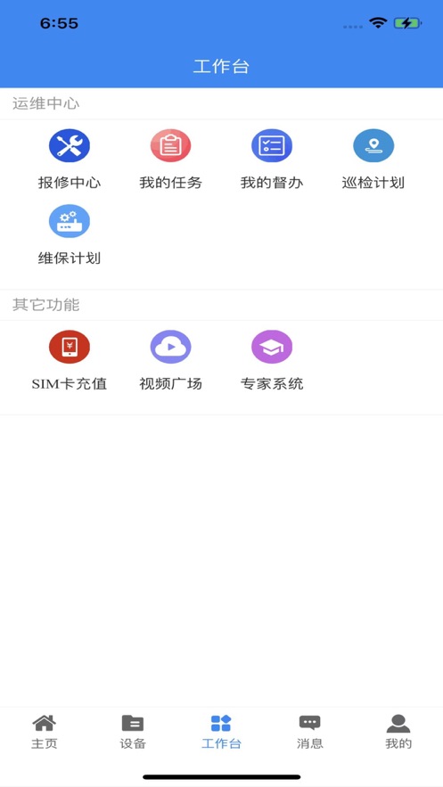 明牛云平台app图片1