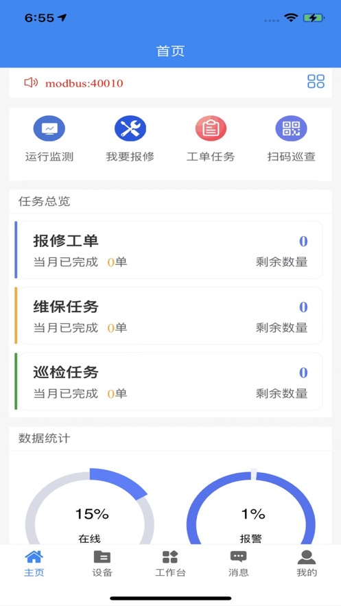明牛云平台app图4