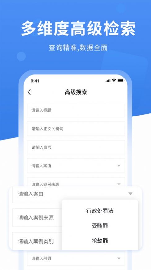 律师好助手app图1