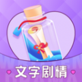爱文漂流瓶安卓app