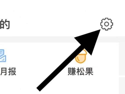 松鼠记账密保问题怎么设置?松鼠记账密保问题设置教程图片2