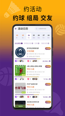 乐思跑特APP图片2