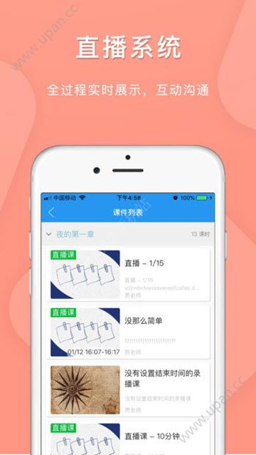 江苏名师空中课堂网课教学app图2