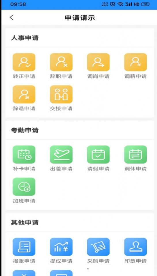 礼资数APP图3