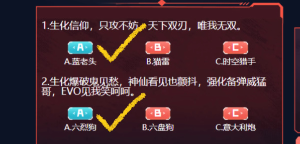cf生化大赏答案大全2023 穿越火线生化大赏答案分享[多图]图片2