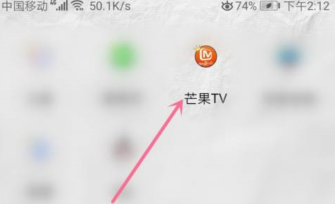 芒果tv中怎么看余额？芒果tv中看余额的方法图片1