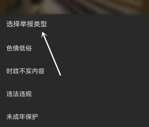 汽水音乐如何举报音乐？汽水音乐举报音乐的方法图片3