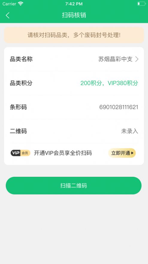 有得钻回收烟盒app图3