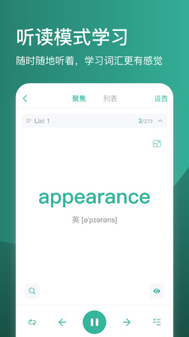 简背单词app图2