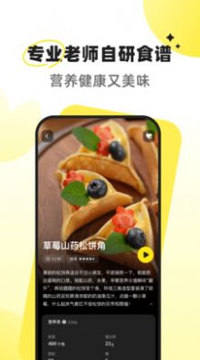 燕麦烘焙app最新版下载图3