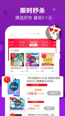 实惠喵官方版app图2