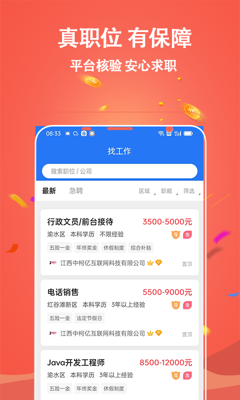 吉鹿力app图2