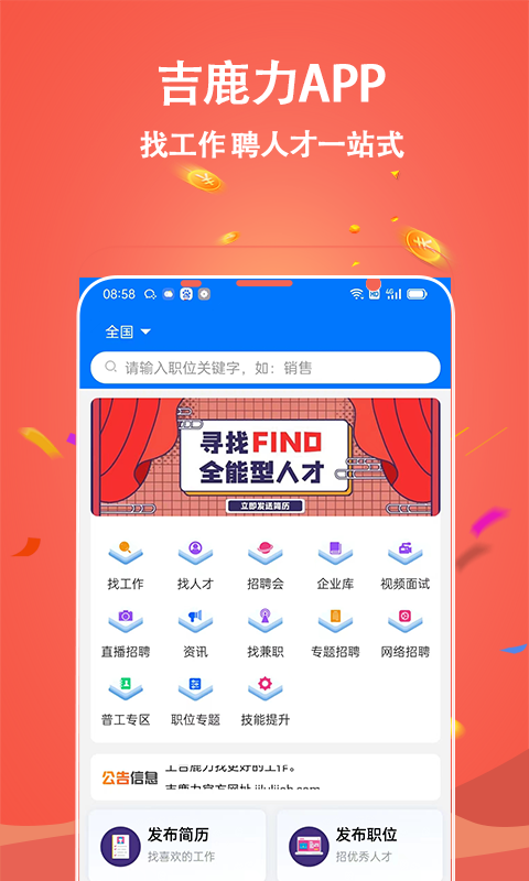 吉鹿力app图3