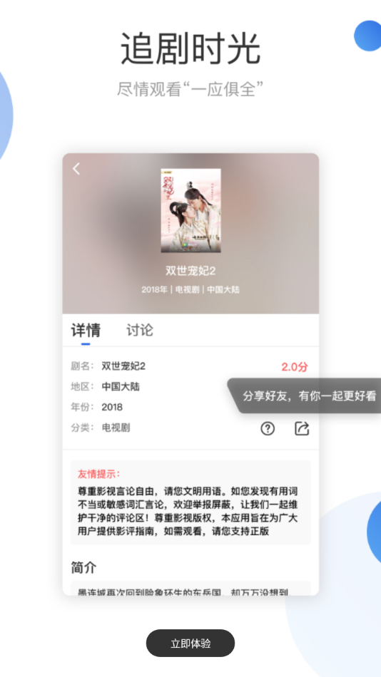 火龙果影视清爽版app图3