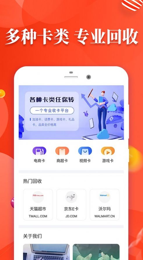 易卡APP图2