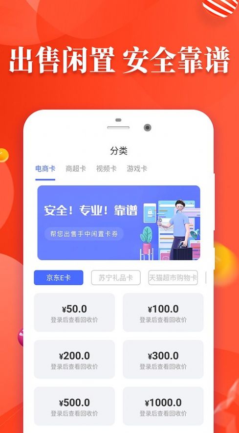 易卡APP图3