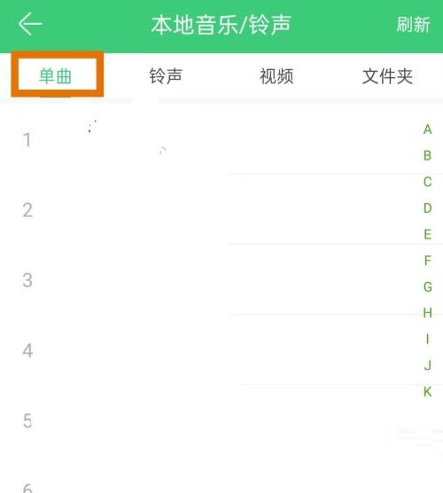 铃声多多怎么查看本地单曲？铃声多多查看本地单曲教程图片3