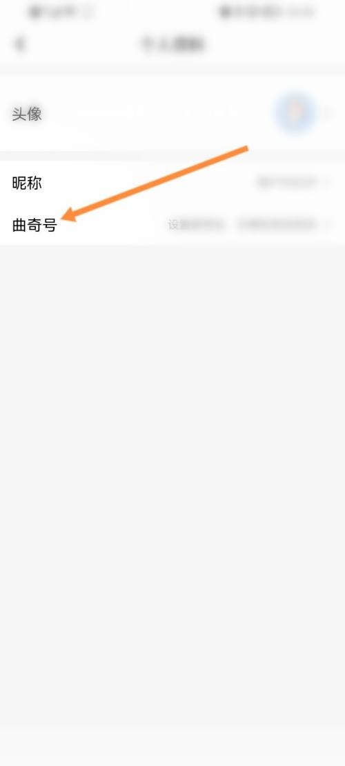 曲奇云盘怎么设置曲奇号？曲奇云盘设置曲奇号教程图片4