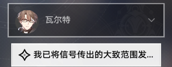 崩坏星穹铁道当生意来敲门任务攻略 当生意来敲门任务图文流程解析[多图]图片1