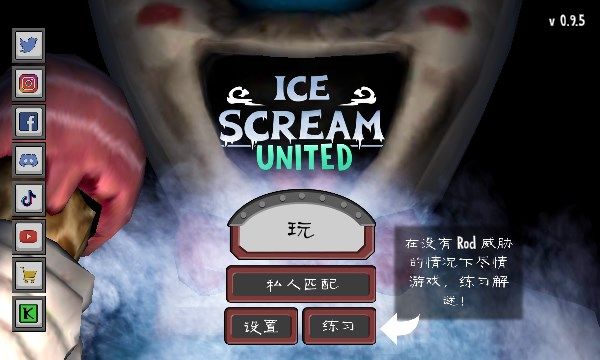 IceScreamUnited联机版游戏图片1
