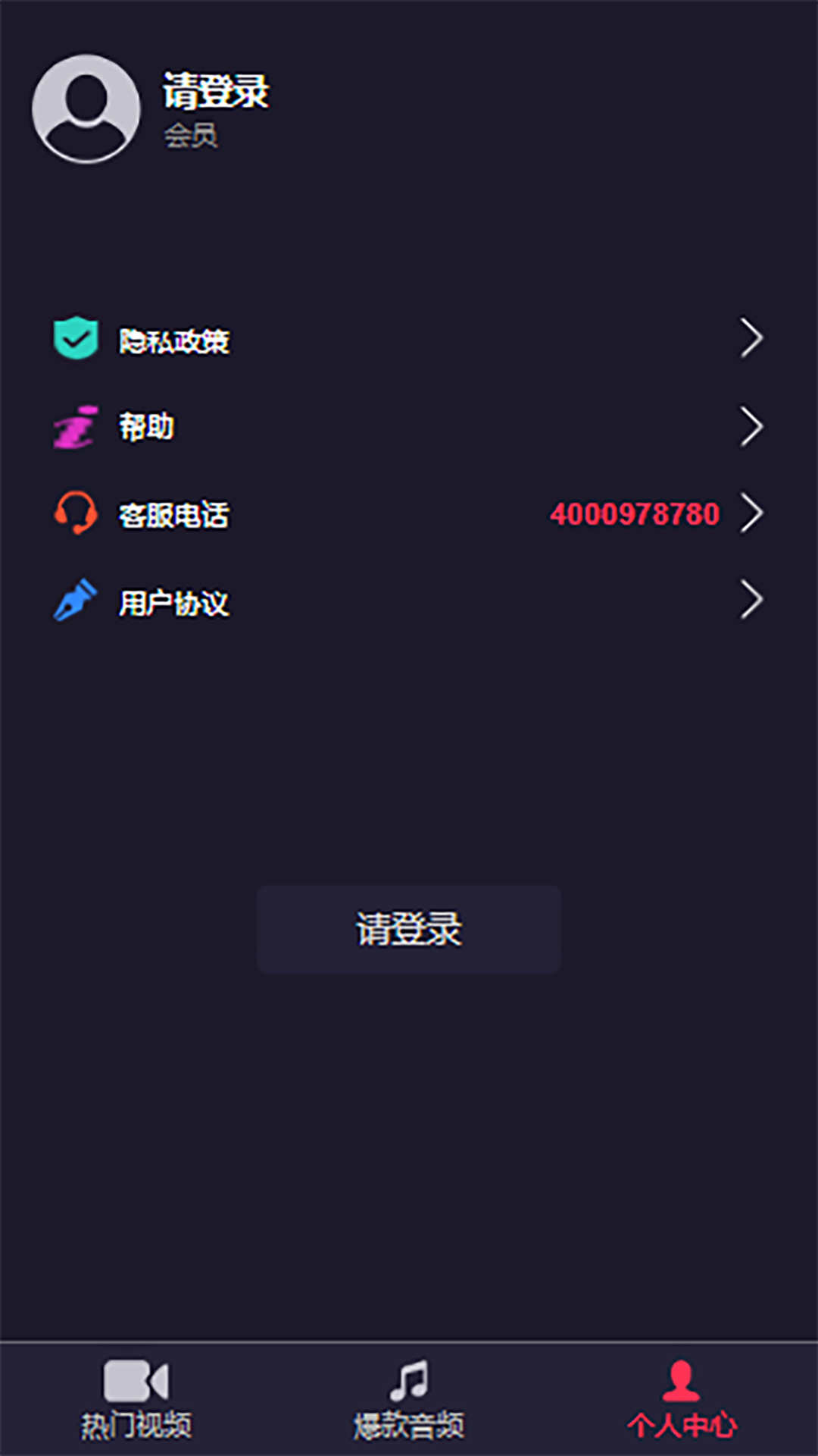 乐畅铃声app图1