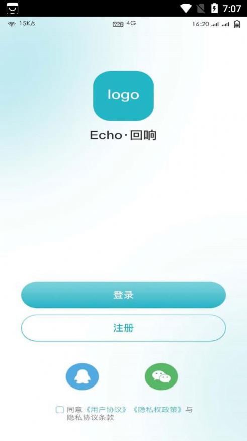 Echo回响app图片2