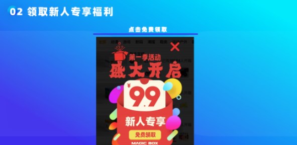云萌魔盒app图3