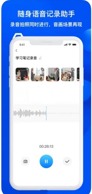 简岛录音转文字app图片2