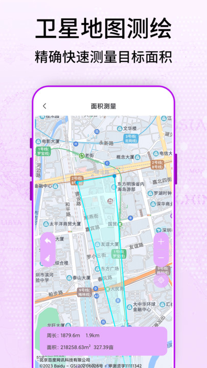 奥维3D卫星街景地图app图3