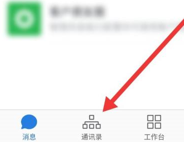 企业微信如何邀请微信好友进入企业？企业微信中邀请微信好友进入企业的方法图片2