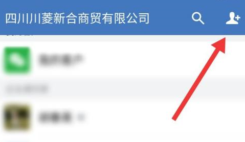 企业微信如何邀请微信好友进入企业？企业微信中邀请微信好友进入企业的方法图片3