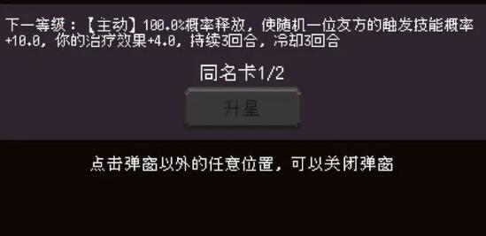 我把勇者人生活成了肉鸽无敌大师怎么玩 无敌大师玩法技巧分享图片1