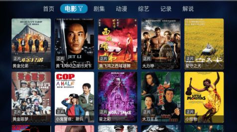 酷影tv最新机顶盒版本app图2